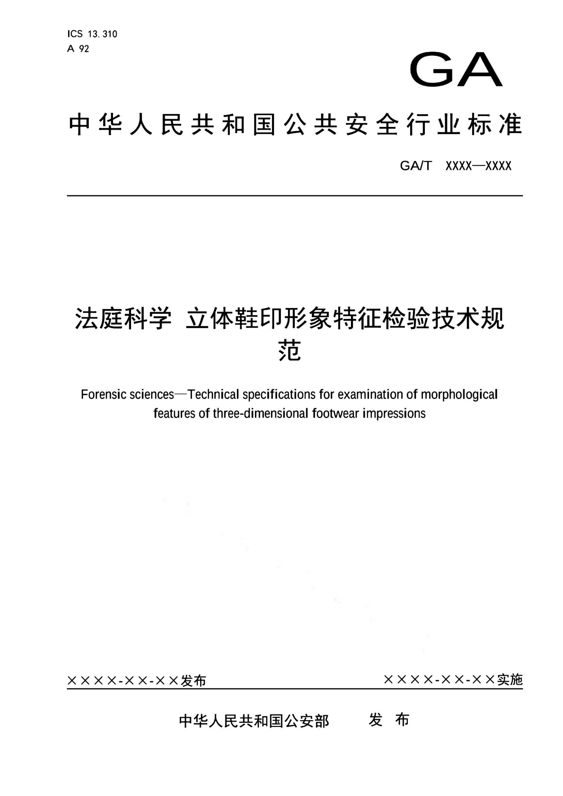 资源详情图